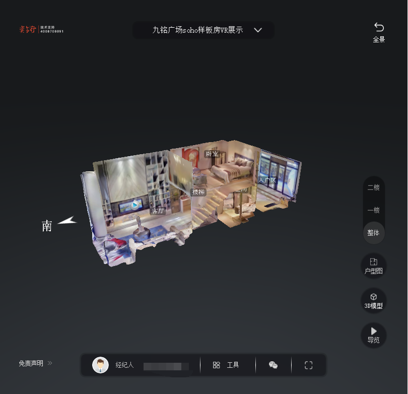 腾冲九铭广场SOHO公寓VR全景案例